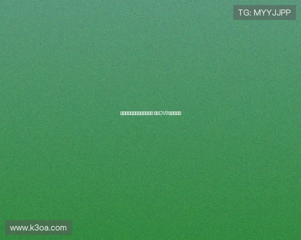 米兰与霍伊伦谈先租后买转会 并与DV9经纪人接洽